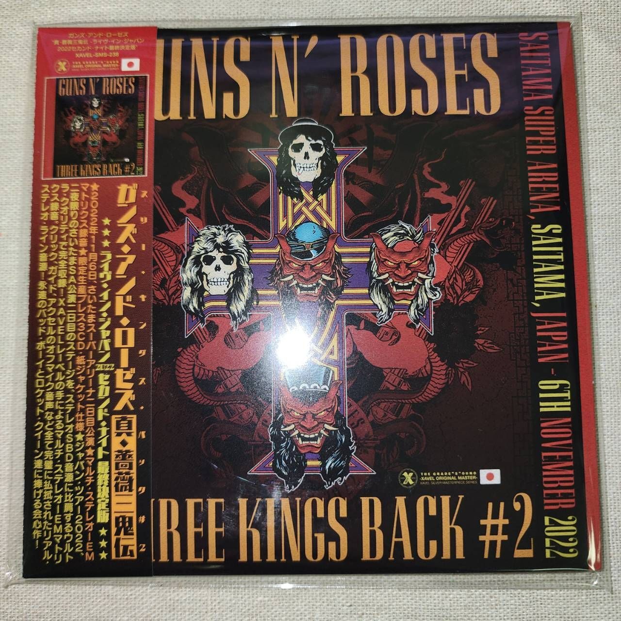 GUNS N
