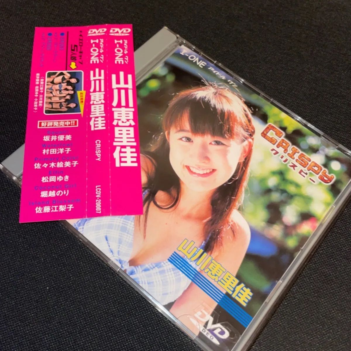 山川恵里佳/Crispy 山川恵里佳 DVD 「CRISPY」 の通販 by ぶーちゃん's shop｜ラクマ