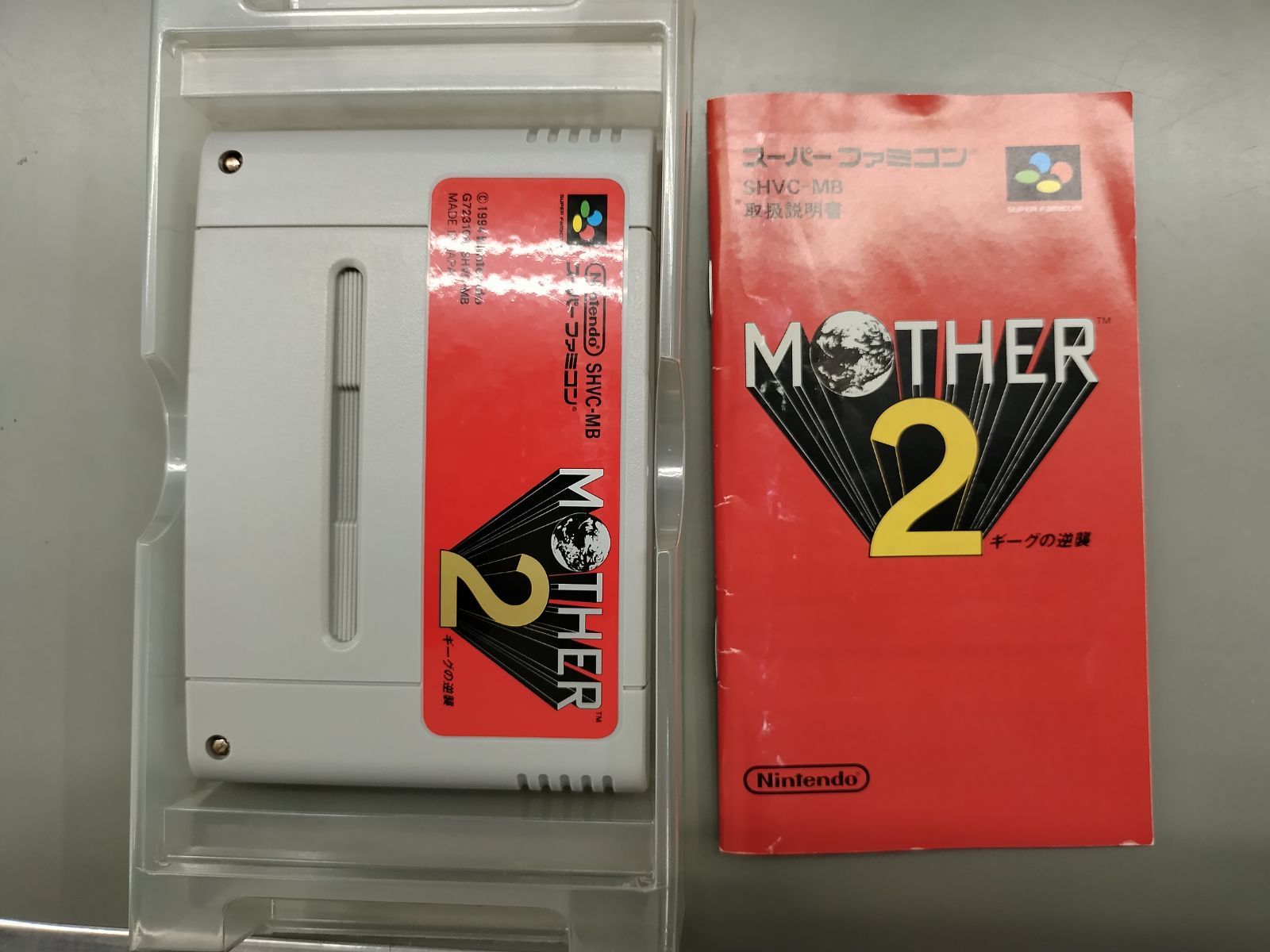 中古SFCソフト】MOTHER2 ギーグの逆襲【50-51】 - メルカリ