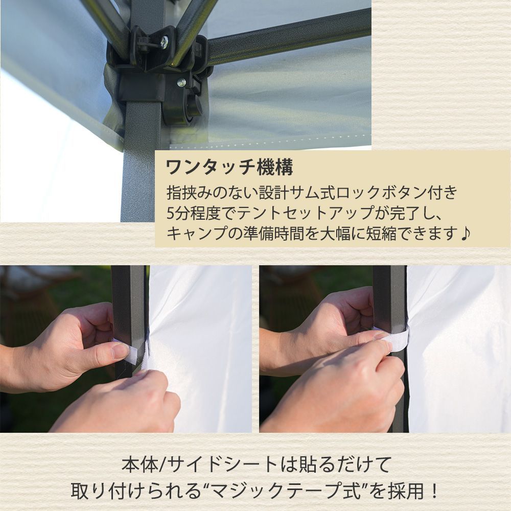 ワンタッチ