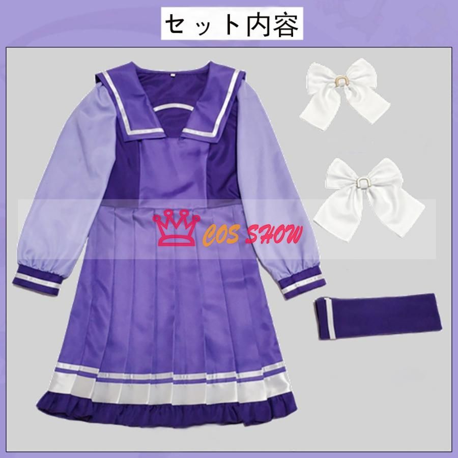 ウマ娘 プリティーダービー トレセン学園制服 メジロ