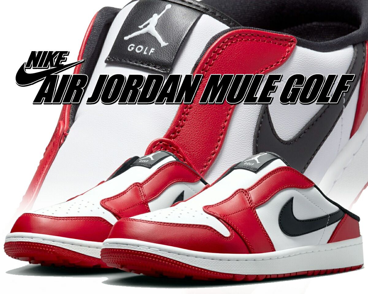 ナイキ エアジョーダン 1 ミュール ゴルフ ホワイト ブラック バーシティレッド NIKE AIR JORDAN MULE GOLF wht|blk-varsity red fj1214-101