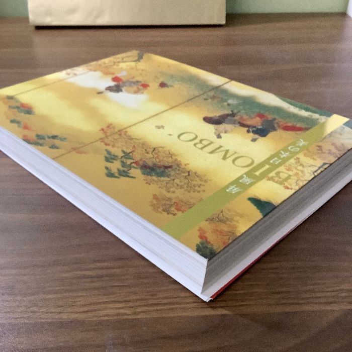 BIOMBO 屏風 日本の美』/大阪美術館/サントリー美術館/図録