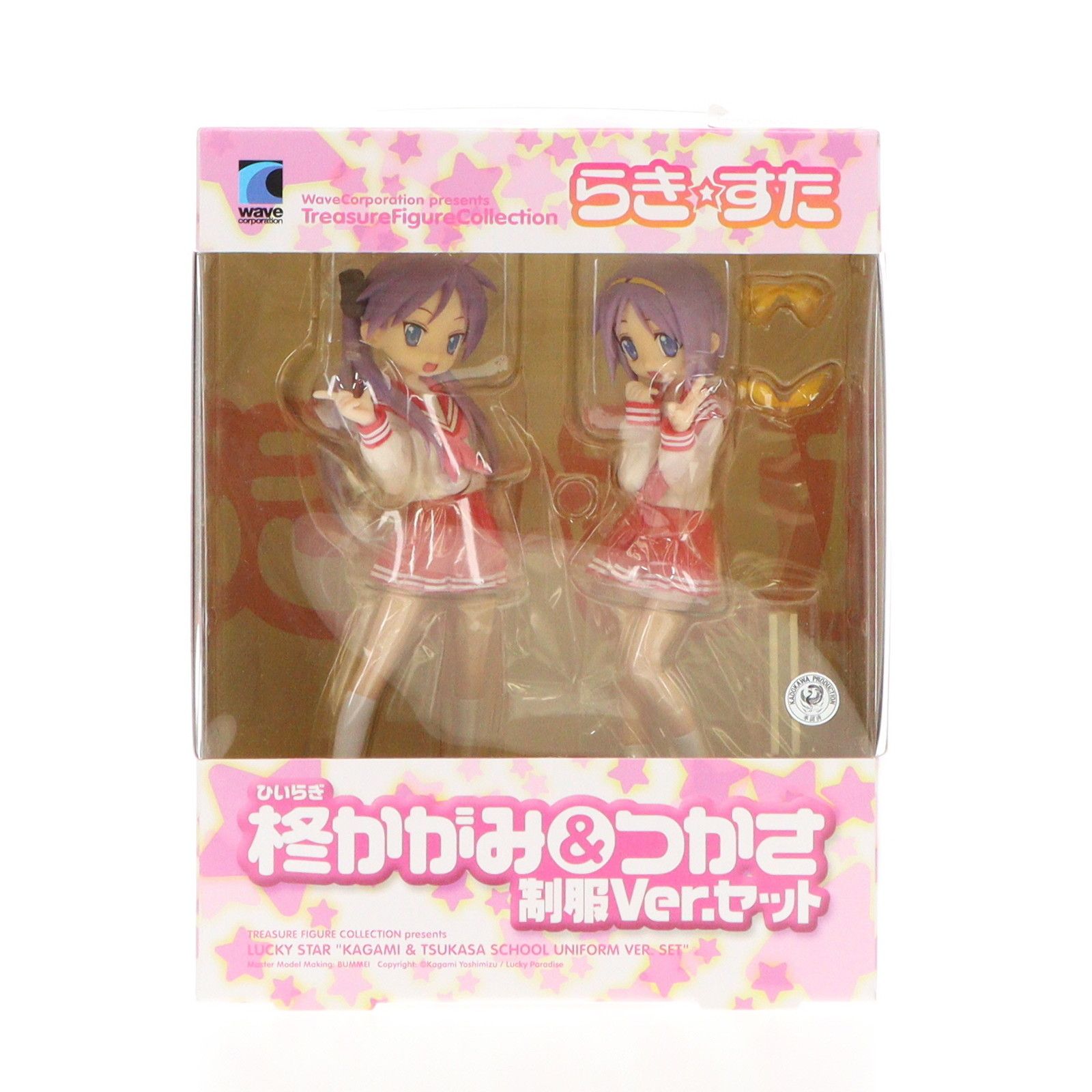 トレジャーフィギュアコレクション 柊かがみ&つかさ(ひいらぎかがみ