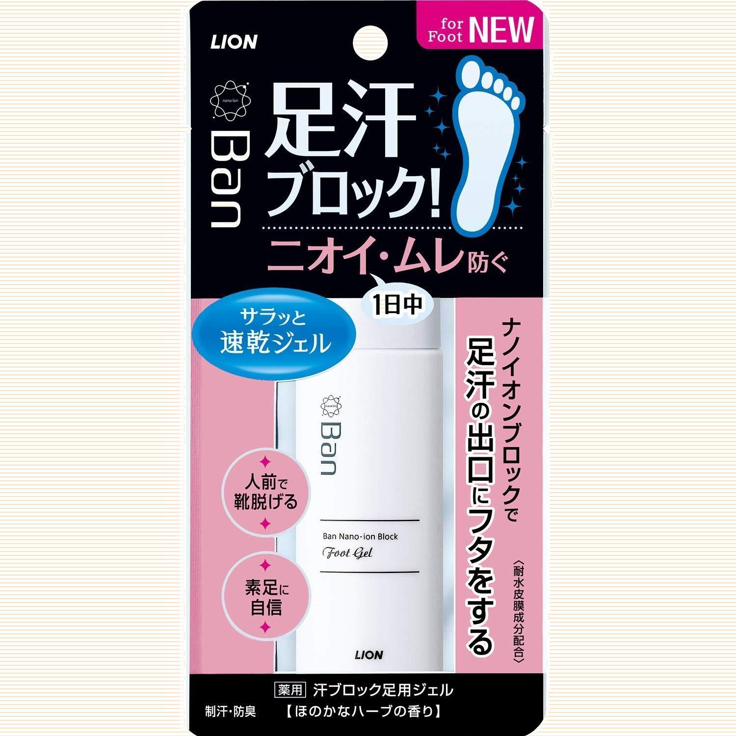 40ml 5個セット 足用ジェル 汗ブロック Ban(バン)