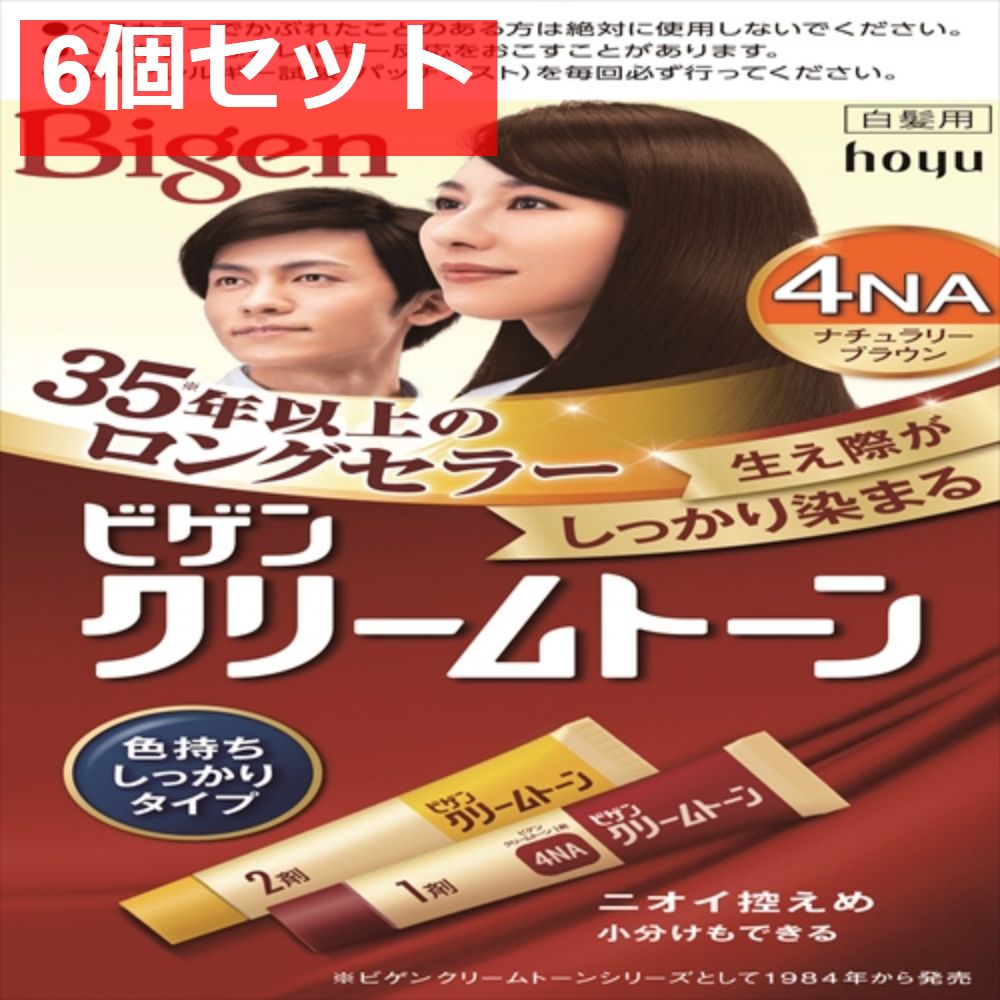 ビゲン クリームトーン 4NA ナチュラリーブラウン 6個セット まとめ売り