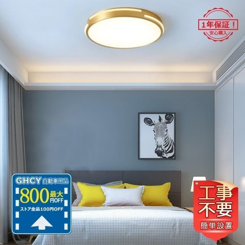 シーリングライト LED おしゃれ 北欧 真鍮本体 薄型 6?22畳 天井照明器具 寝室 和室 部屋 玄関 廊下 リビング ダイニング リモコン選択 引掛シーリング対応ランプトレンド