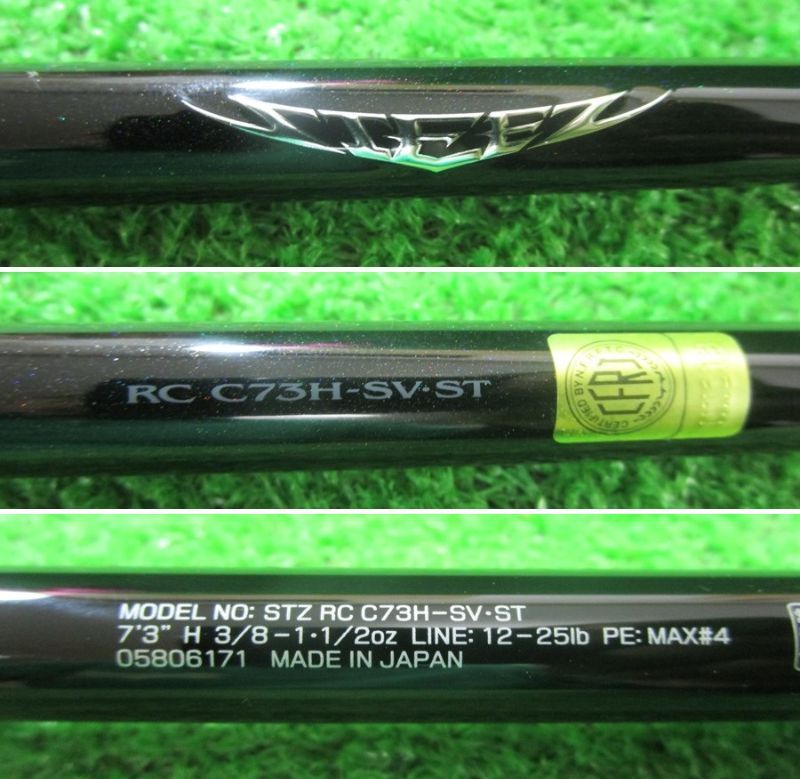 ECH滝 ダイワ スティーズ リアルコントロール C 73 H-SV ST