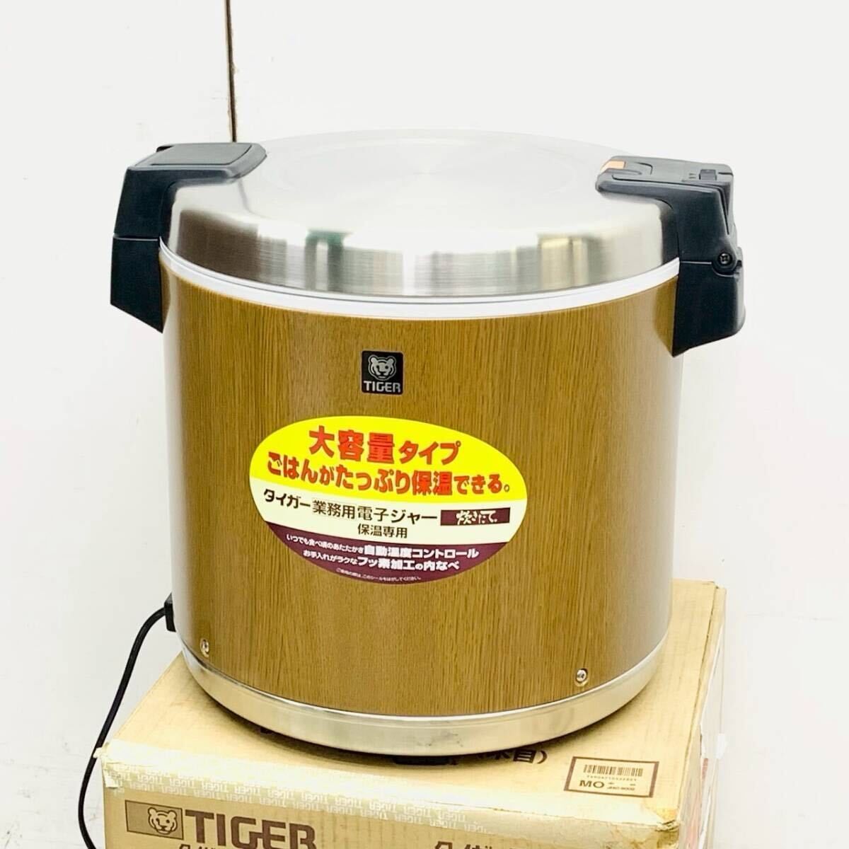 タイガー 業務用電子ジャー JHC-9000 Ｗ481×Ｄ395×Ｈ406mm 保温ジャー 9L ごはん保温 保温のみ 厨房