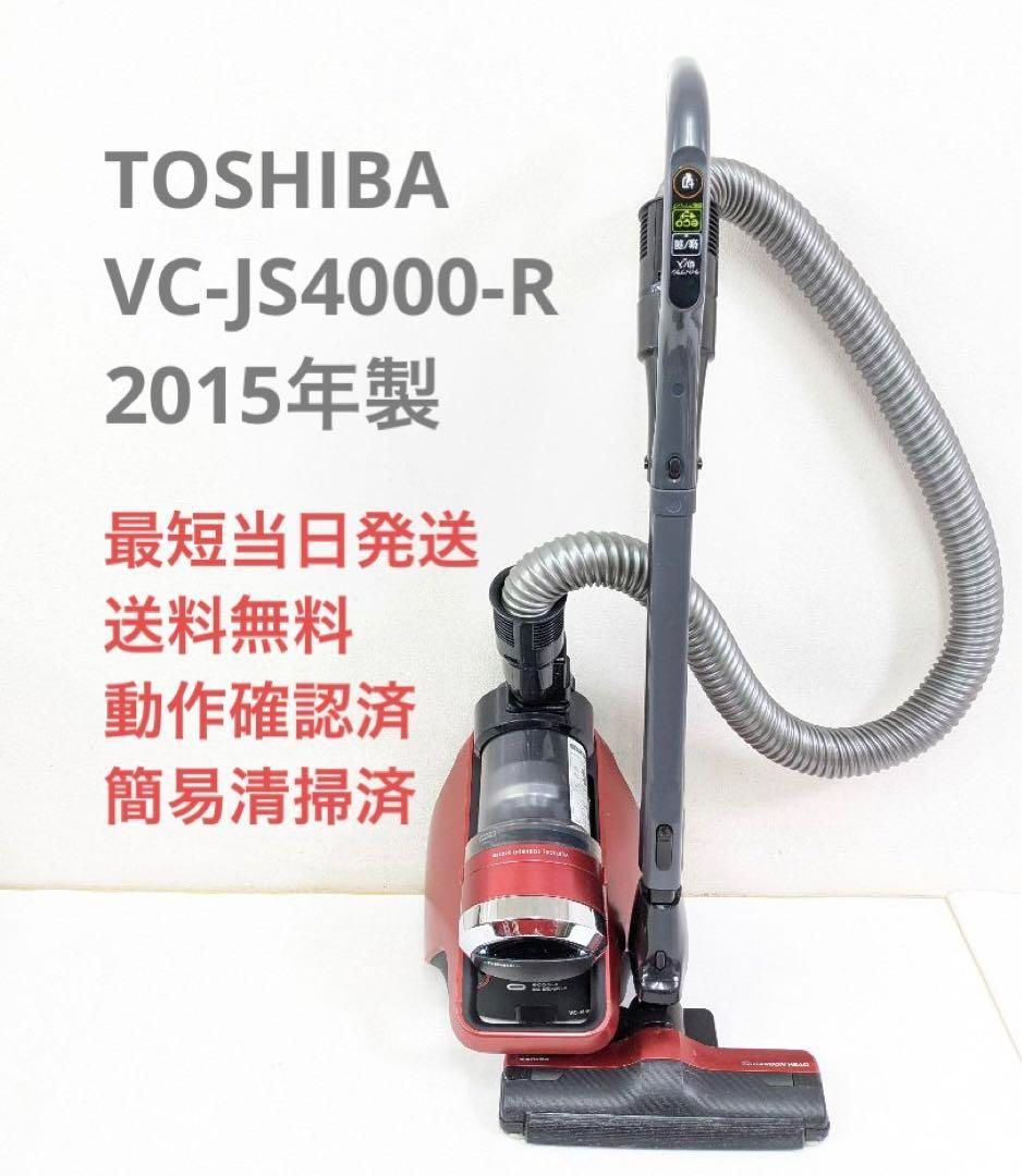 TOSHIBA VC-BK300-N 2014年製 ヘッドなし サイクロン掃除機 - 掃除機