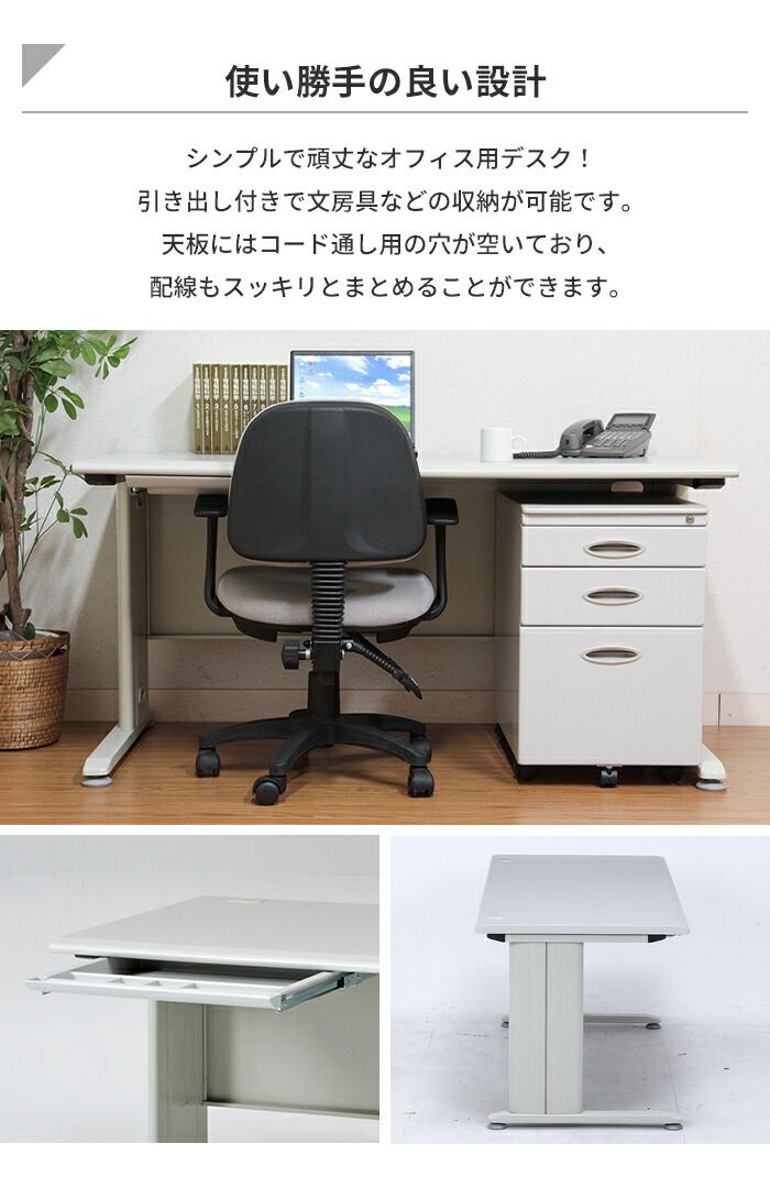 贵重な オフィスデスク 事務机 幅140 奥行70 平机 引き出し付き ワークデスク デスク 机 ワーキングデスク シンプル 便利 全品大幅値下げ！