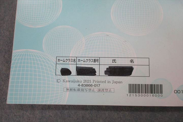 河合塾 英語2(表現) テキスト通年セット 2024 計2冊 035S0D 楽天市場】河合塾 英語2(表現) テキスト通年セット 2024 計2冊