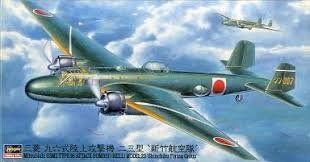 【中古】 ハセガワ 1/72 九六式陸上攻撃機 23型 新竹航空隊 PT120 51280 中古】ハセガワ 1/72 九六式陸上攻撃機 23型 “新竹航空隊” PT120 51280