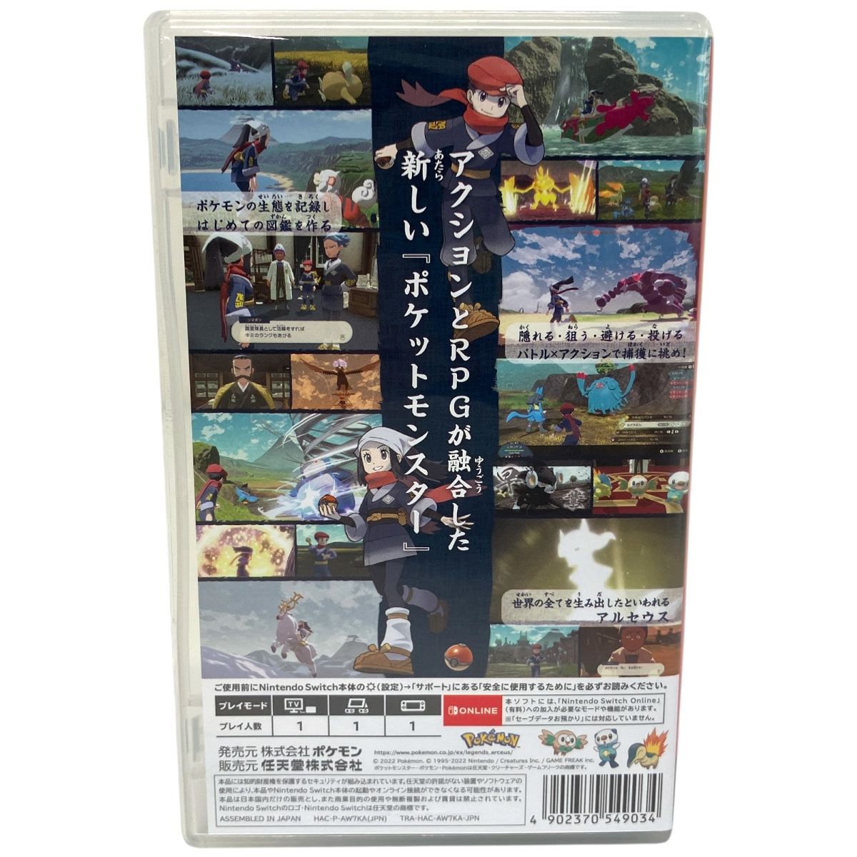 Nintendo Switch - アイズ　アルセウス　4本 Nintendo Switch ニンテンドースイッチ ゲームソフト Pokemon