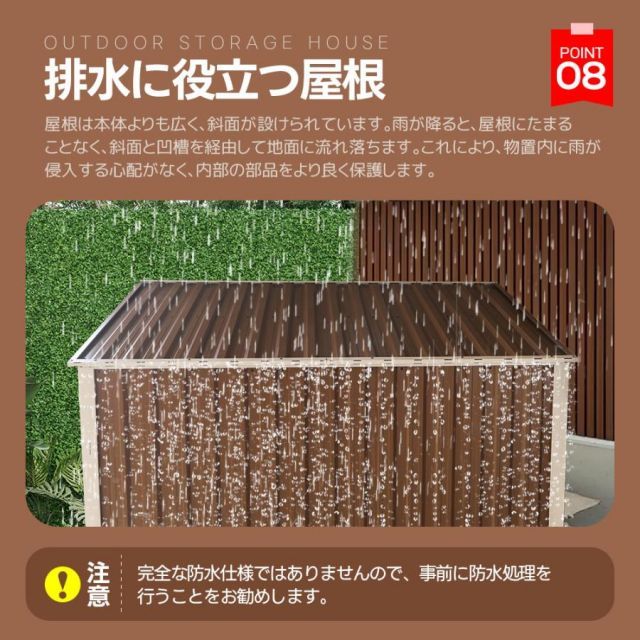 屋外 倉庫