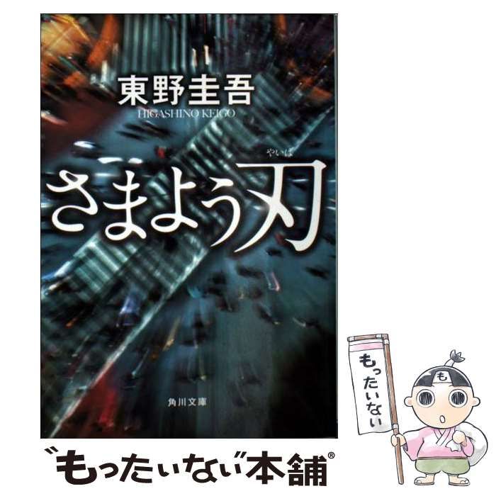 DVD 連続ドラマW 東野圭吾 さまよう刃 上巻、中巻、下巻 全3巻 【超