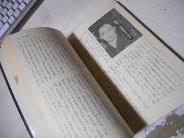 古本］スター36人斬り ホリデー・ダイナミックス ホリデー新書＊竹中労 