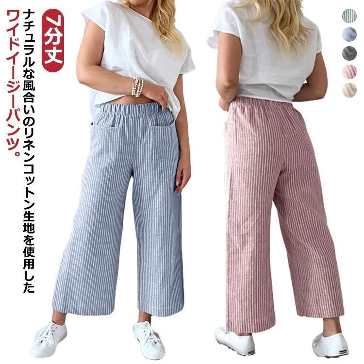 しまりす　グランピエ　麻　トップ+リネンパンツ リネンタッチマリンパンツ｜JENNE(ジェンヌ)公式通販：パリ