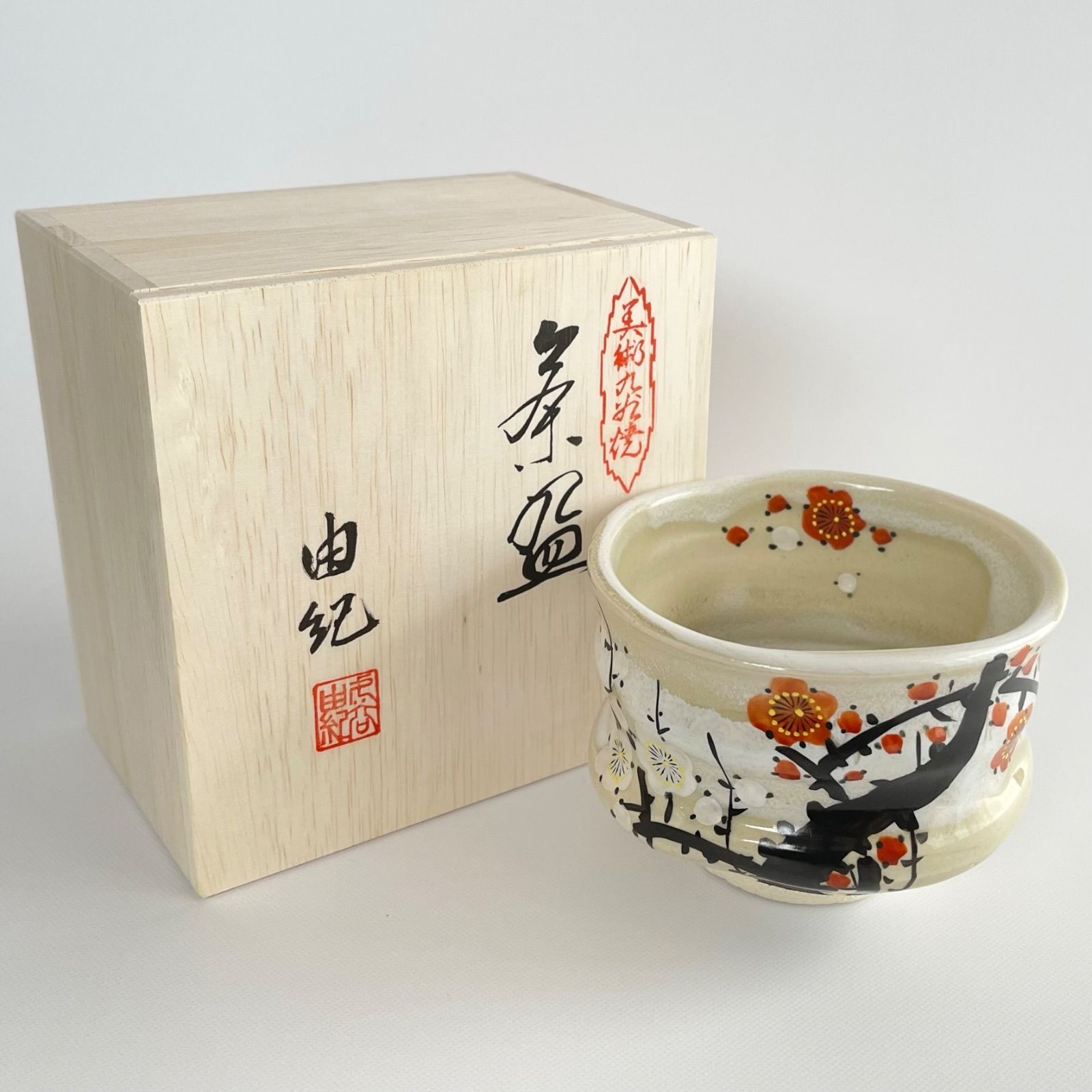 置物【美品】茶碗 金彩 紅白梅 茶道具 置物 インテリア 工芸品 美術品