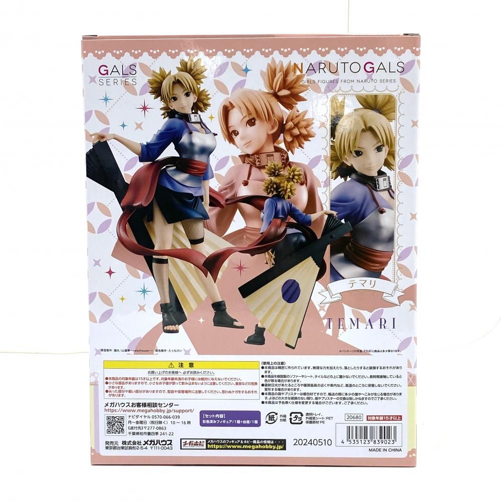 中古】【開封】テマリ 「NARUTO-ナルト-疾風伝」 NARUTOギャルズ 塗装