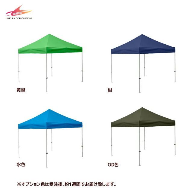 さくらコーポレーション かんたんてんと3切妻タイプ(スチール&アルミ複合フレーム) 青 3.0m×6.0m KG/8W 11&frasl;1限定 最大ポイント6倍 エントリー必須さくら