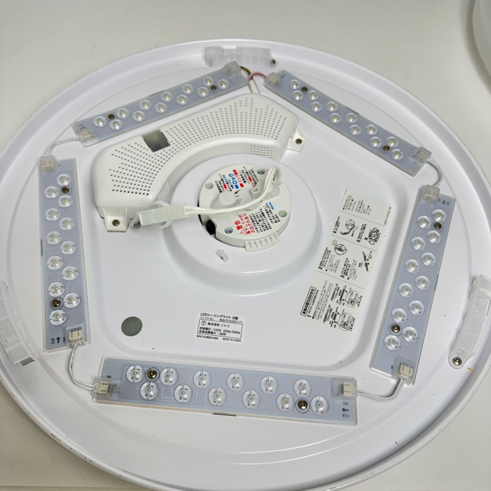 ニトリ LEDシーリングライト 8畳用 CD:8380171 調光 照明器具