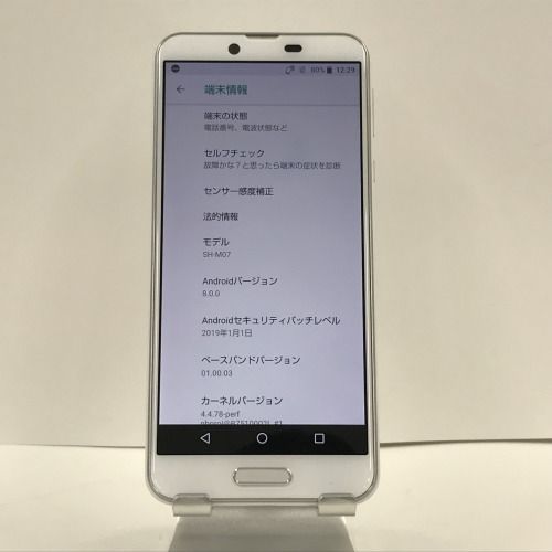 AQUOS sense plus SH-M07 SIMフリー ホワイト 送料無料 n06819