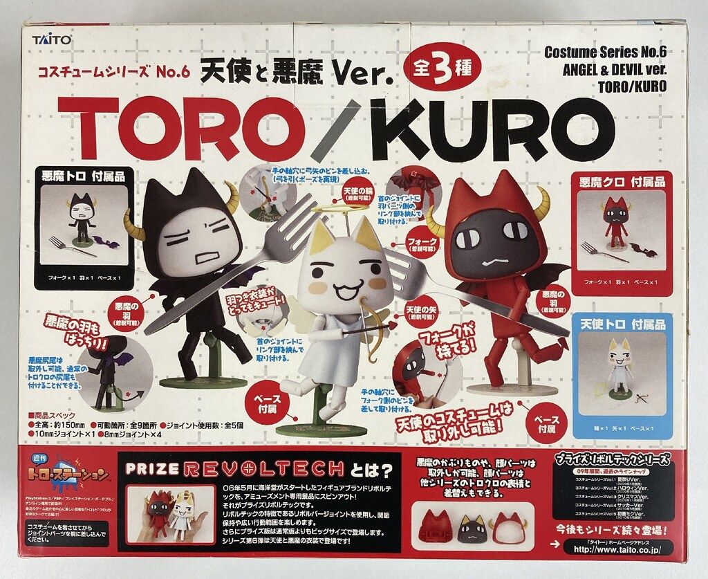タイトー プライズリボルテック TORO/KURO 天使と悪魔Ver. 悪魔トロ