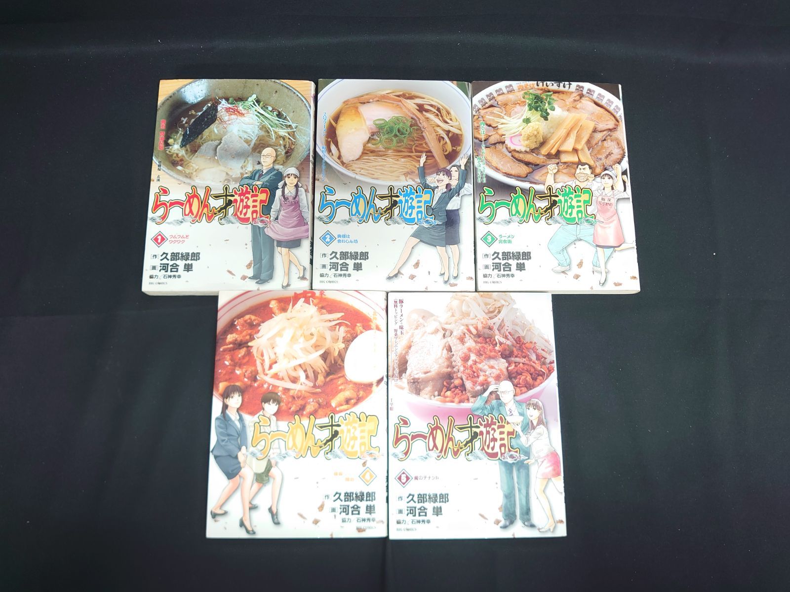 ⭐全巻・初版⭐ らーめん才遊記 全11巻セット らーめん才遊記 全巻(全11巻セット) 全巻初版