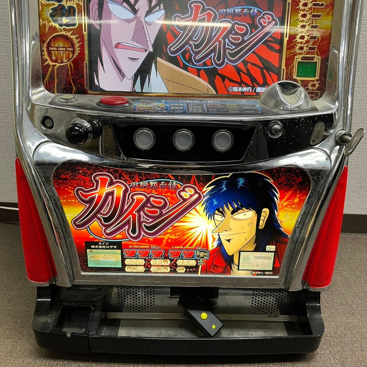パチスロ　カイジ2 実機　不要機付 パチスロ カイジ2 実機 不要機付 パチスロ カイジ2 実機 コイン不要機