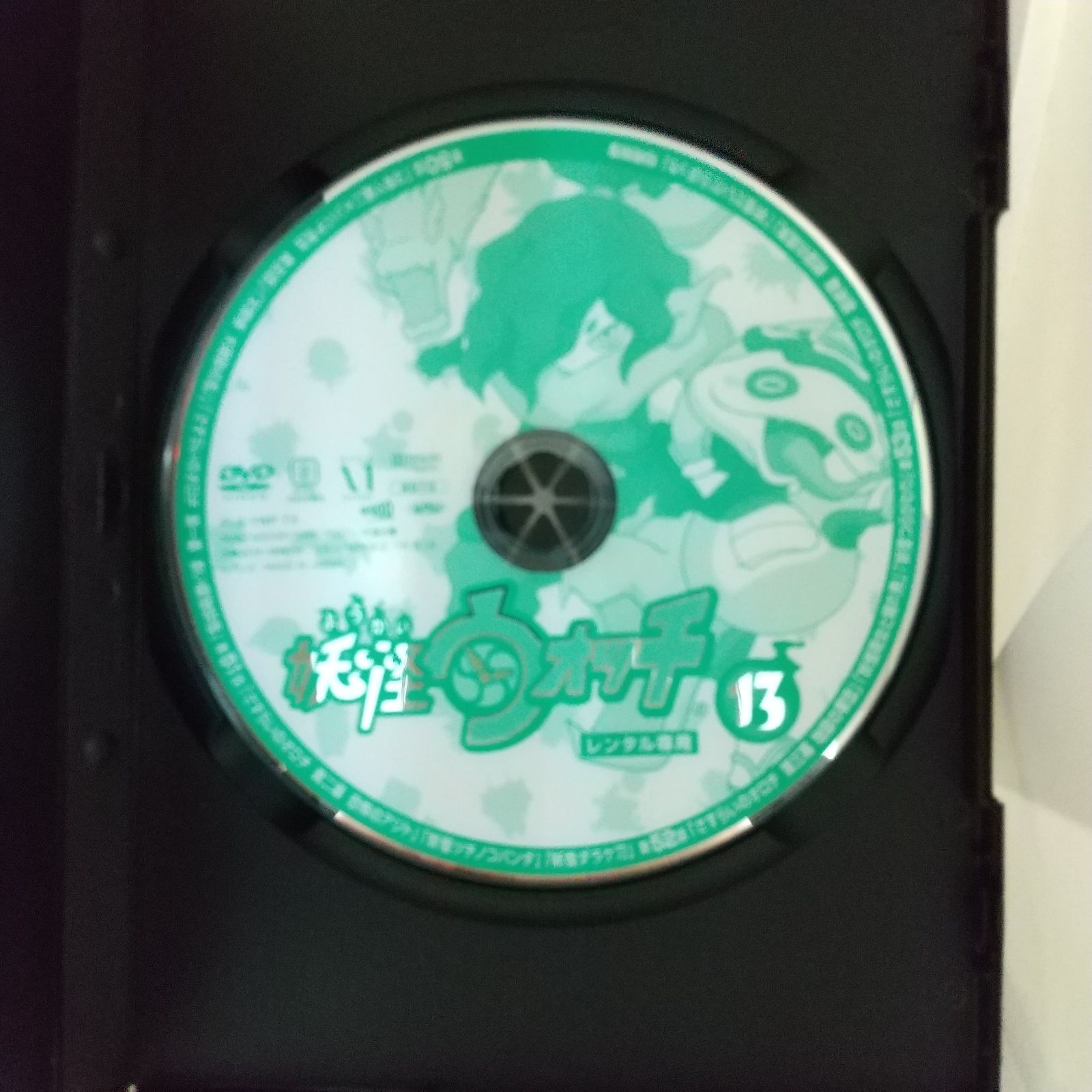 妖怪ウォッチ 13 レンタル専用 中古 DVD ケース付き - メルカリ