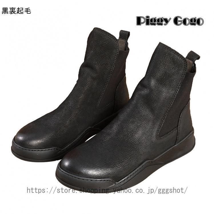 チェルシーブーツ 本革