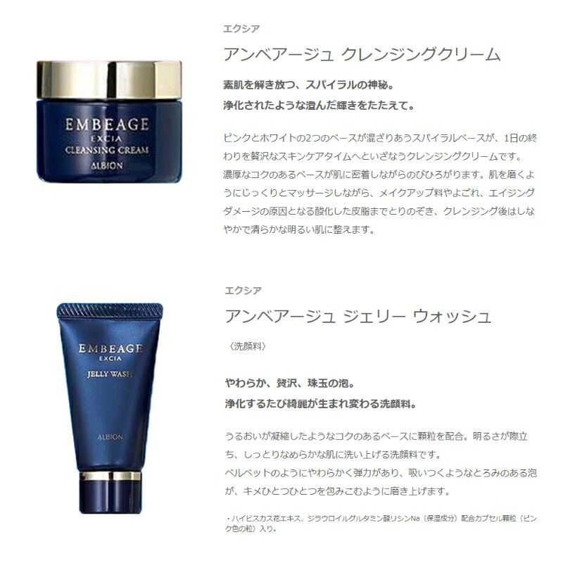 chamo様専用です】アルビオン エクシア クレンジング&洗顔料 エクシア