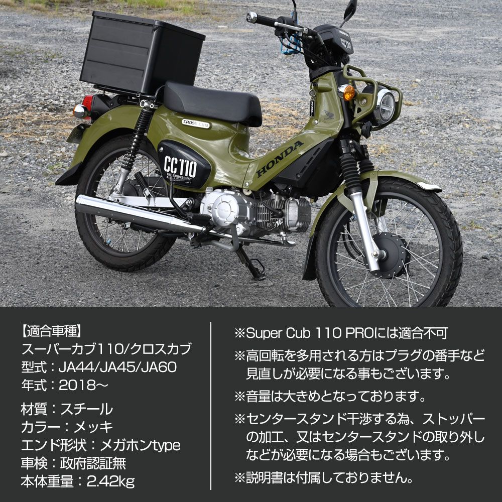 JA42～JA45用社外品STDシリンダーKit 検# スーパーカブ110/クロスカブ