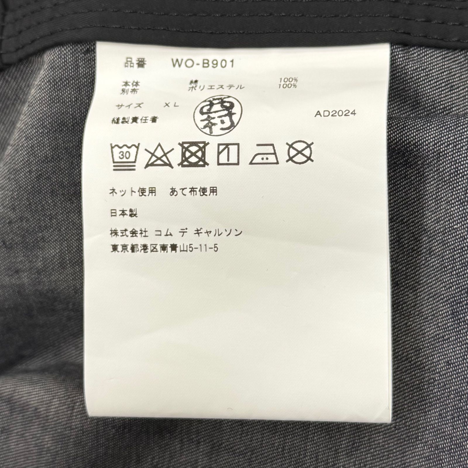 参考上代126500円 未使用品 JUNYA WATANABE MAN × bagjack 25SS 参考上代126500円 未使用品 JUNYA WATANABE MAN × bagjack 25SS