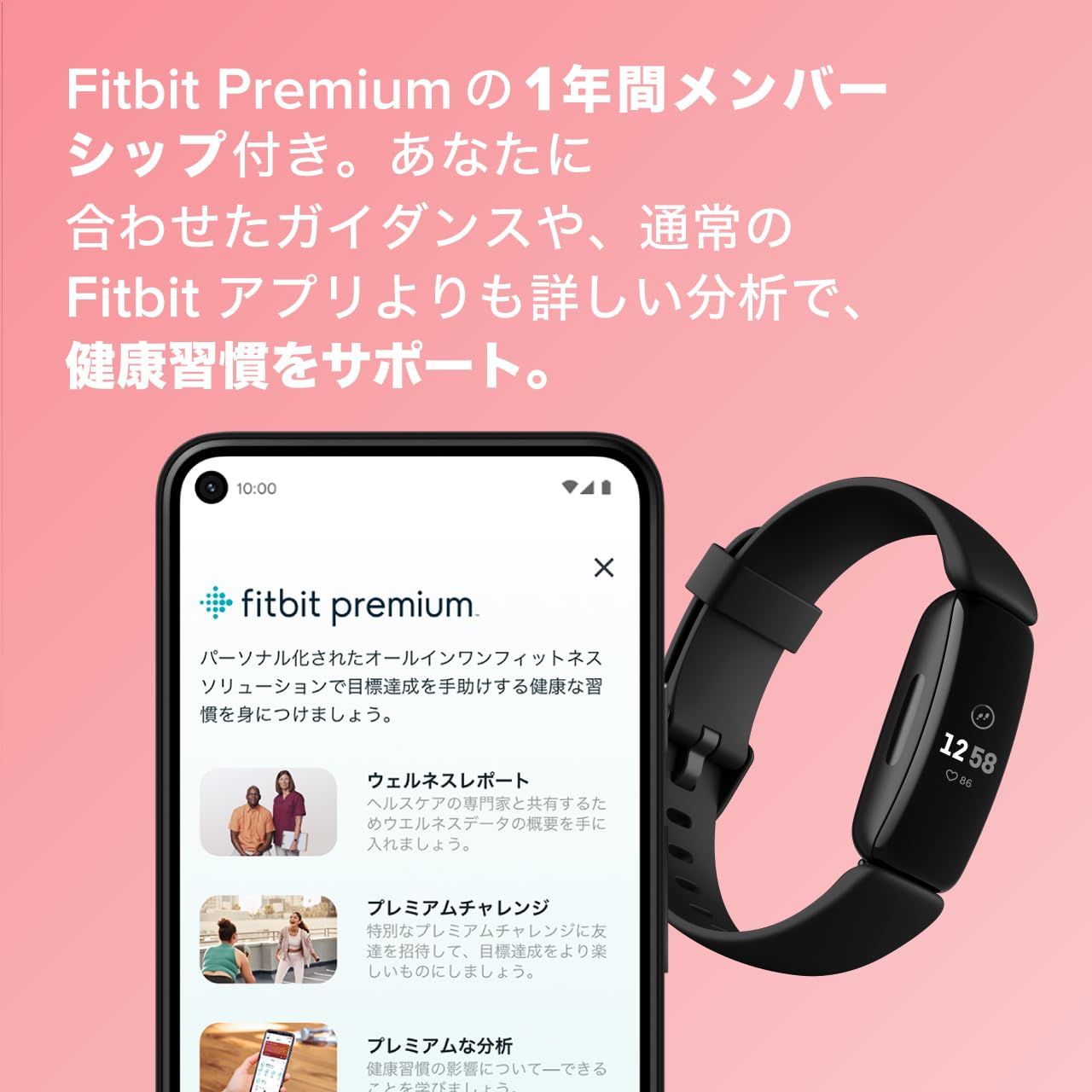 フィットネストラッカー