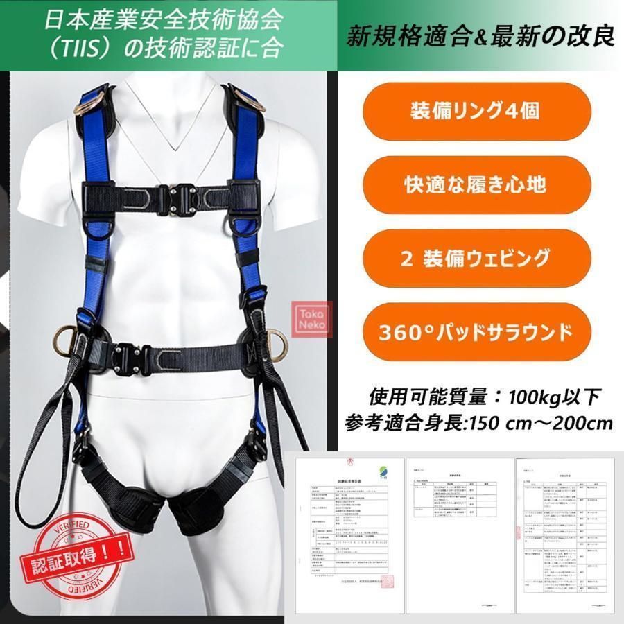 フルハーネス ハーネスセット 安全帯 墜落制止用器具 2丁掛けランヤード 高所作業 100KG フルはーネス安全帯 落下防止 胴ベルト型 軽量 肩 WWW_NOITHATQUANGTHANH_NET