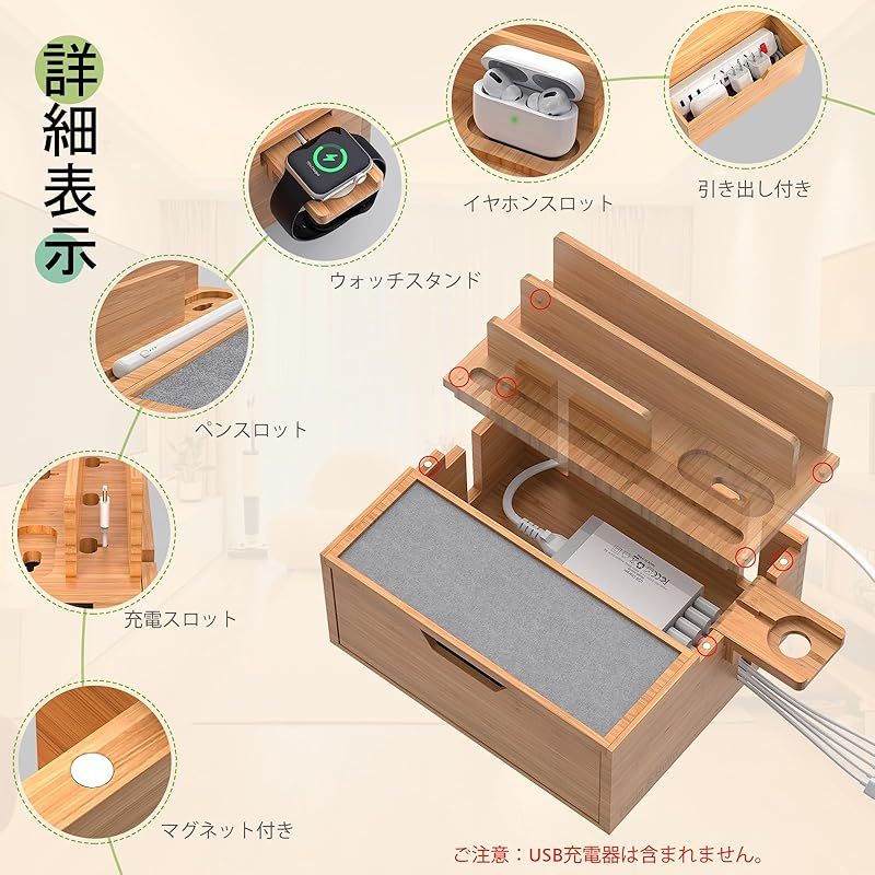 多機能 充電機能付き デスクオーガナイザー 卓上収納 充電機能付き