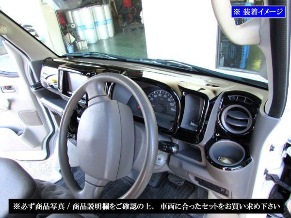 エブリイワゴン DA17W インテリアパネルセット 13PC ピアノ