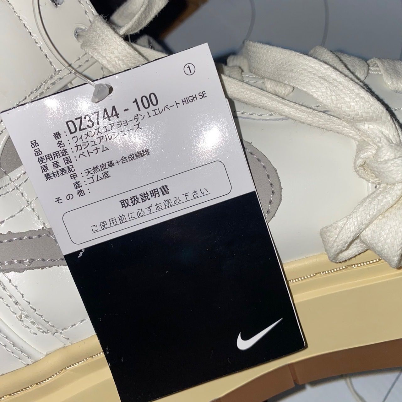 Nike WMNS Air Jordan 1 High SE Elevate 