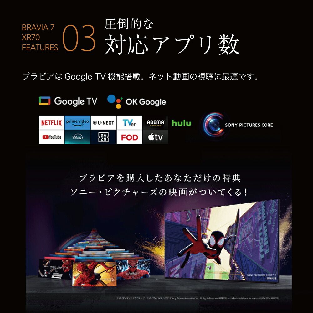 立体音響 自動音場補正