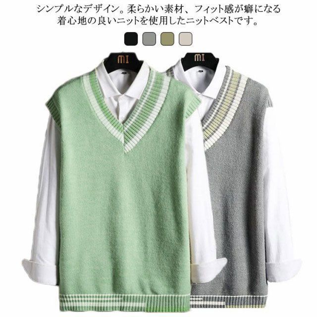 ニット ベスト メンズ vネック 春夏 秋冬 学生 韓国 おしゃれ