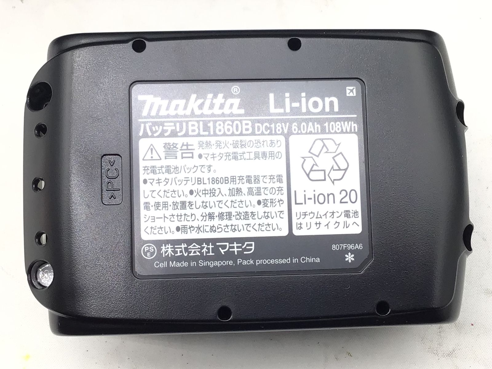 Makita|マキタ 18V充電式マルチツール|バッテリ1個