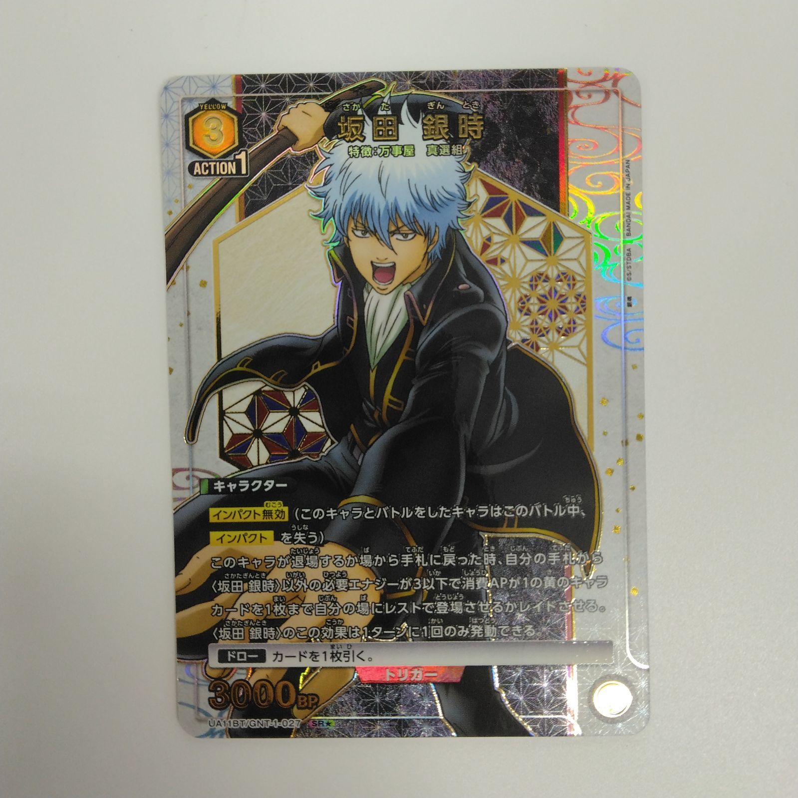 ユニオンアリーナ　銀魂　トレカ　カード　パラレル　SR R ユニオンアリーナ UNION ARENA 銀魂 坂田銀時 SR☆ パラレル