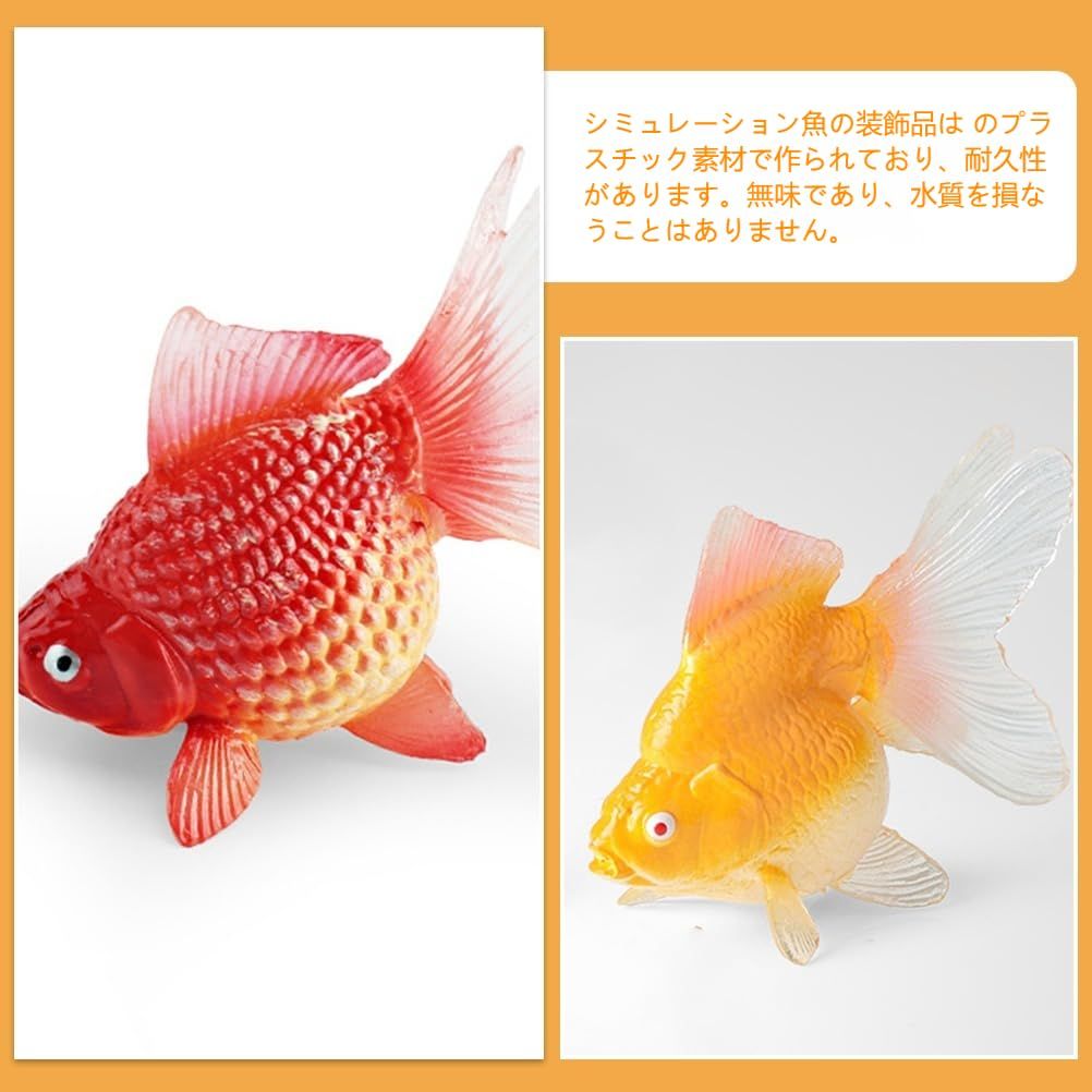 新品 SUPVOX 金魚フィギュア 金魚 動物モデル リ 水槽 飾り