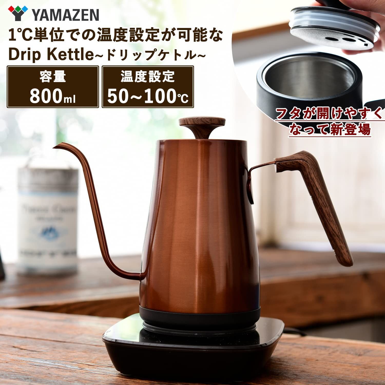 山善 電気ケトル
