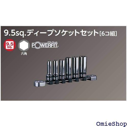 3|8インチ ディープソケット