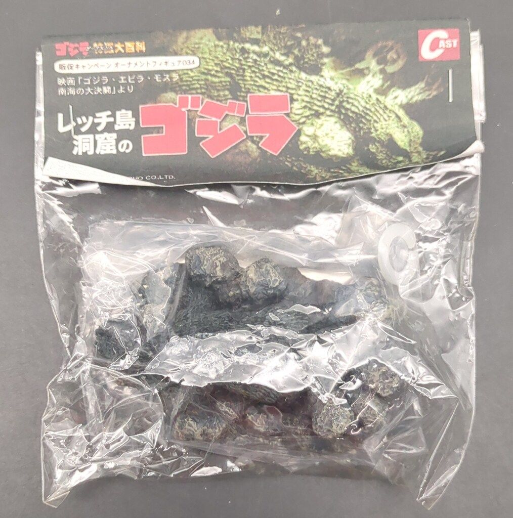 CAST 特撮大百科 ゴジラオーナメント レッチ島洞窟のゴジラ - メルカリ
