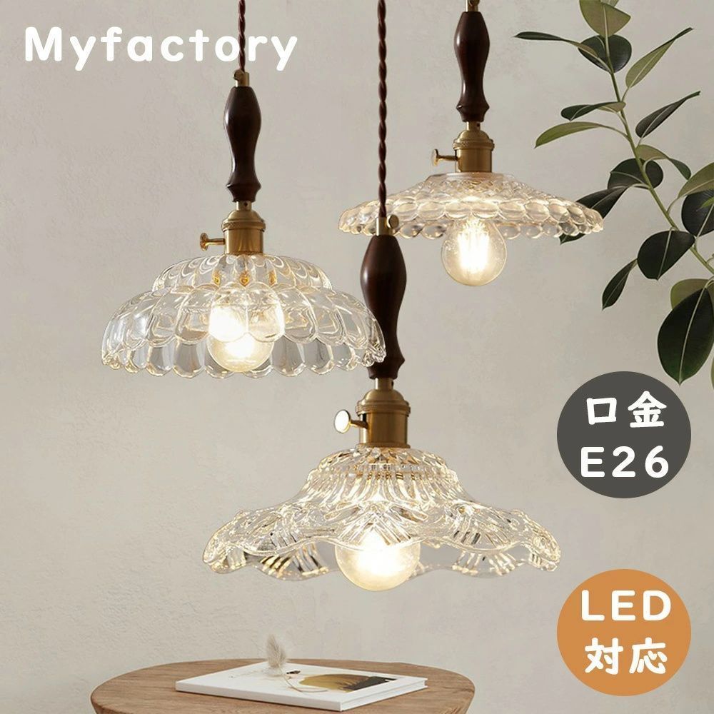 ペンダントライト おしゃれ ガラス 1灯 LED照明器具