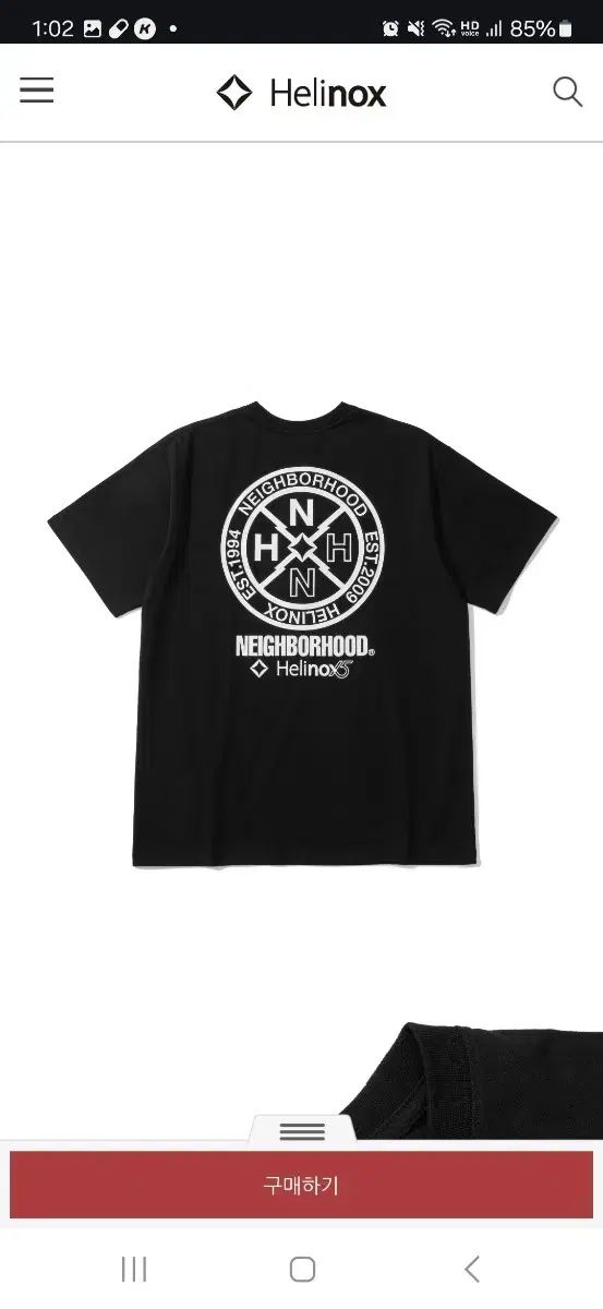 ヘリノックス 15 周年 NEIGHBORHOOD(ネイバーフッド) Tシャツ Helinox 15th Anniversary x NEIGHBORHOOD T-Shirt - Black